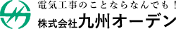 九州オーデン