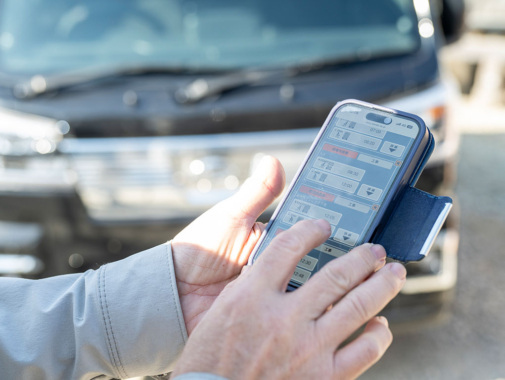 帰社・日報作成